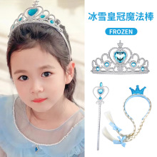 儿童头饰皇冠冰雪奇缘发箍公主魔法棒女孩假发辫头箍爱心水钻发饰