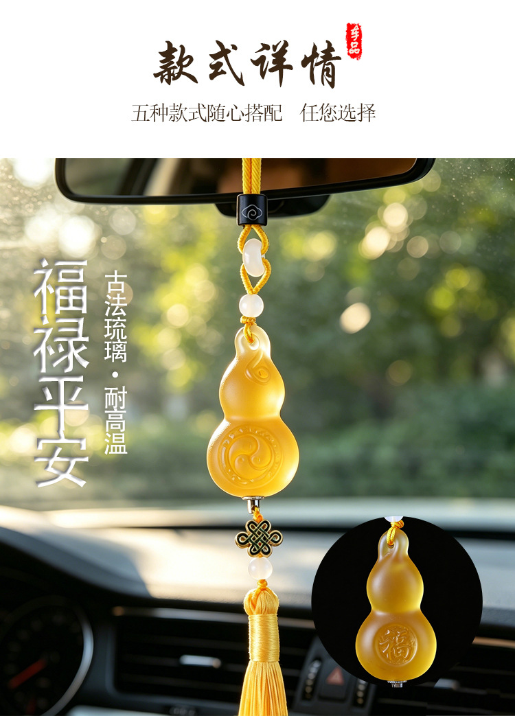 Car Hanging Ornaments, Traditional Frosted Glass Gourd Decorations, Car Interior Accessories, Wholesale and Dropshipping of Creative Car Decorations