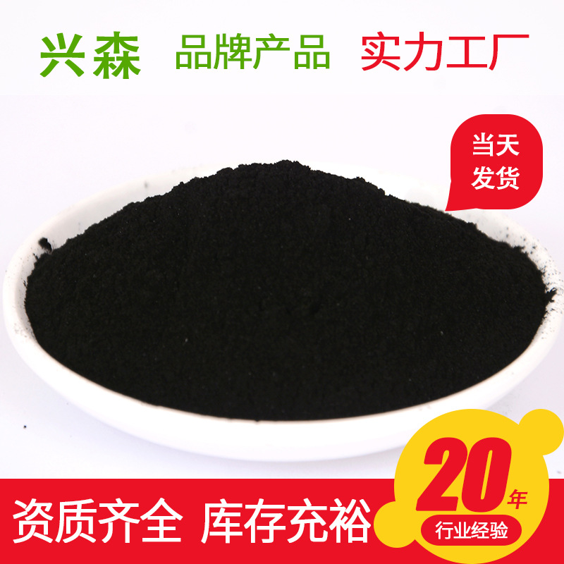直销食品吸味黑色牙粉原料325目粉末活性炭 黑色活性炭椰子壳碳粉