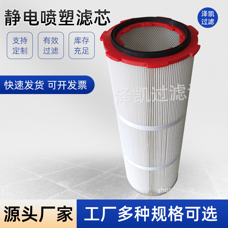 焊烟净化滤筒六耳快拆滤筒粉末回收除尘器喷砂抛机静电喷塑滤芯