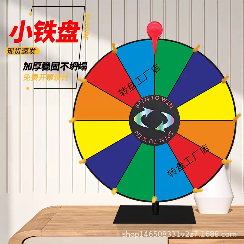 跨境外贸源头工厂娱乐游戏转盘抽奖转盘幸运活动转盘可擦写铁转盘