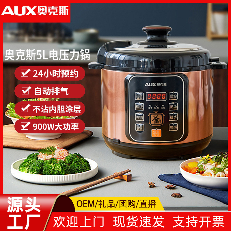 Ox electric pressure cooker household multi-functional rice cooker intelligent 5 liters large capacity non-stick pot wholesale pressure cooker