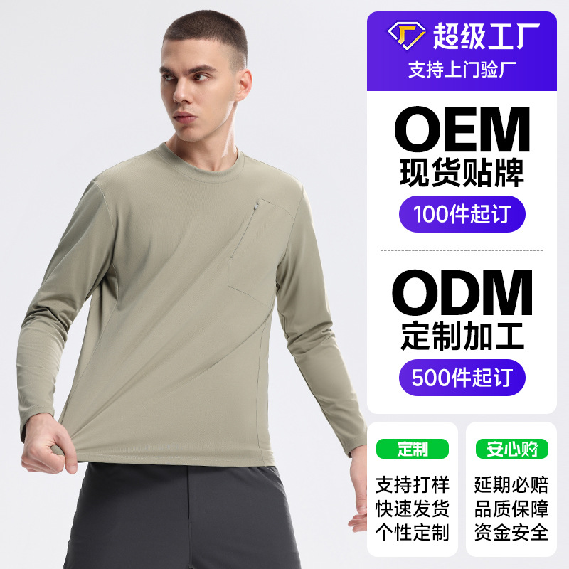 Dijia's Same Style Moisture-Absorbent and Quick-Drying Sweatshirt Round Neck Urban Work Clothing Breathable Men's Long-Sleeved Spring, Autumn and Winter Outdoor Cycling Sports
