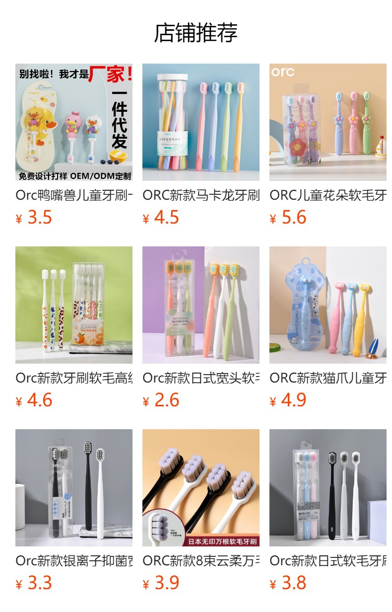 预览状态下无法点击,发布后,可点击跳转到对应的商品页面