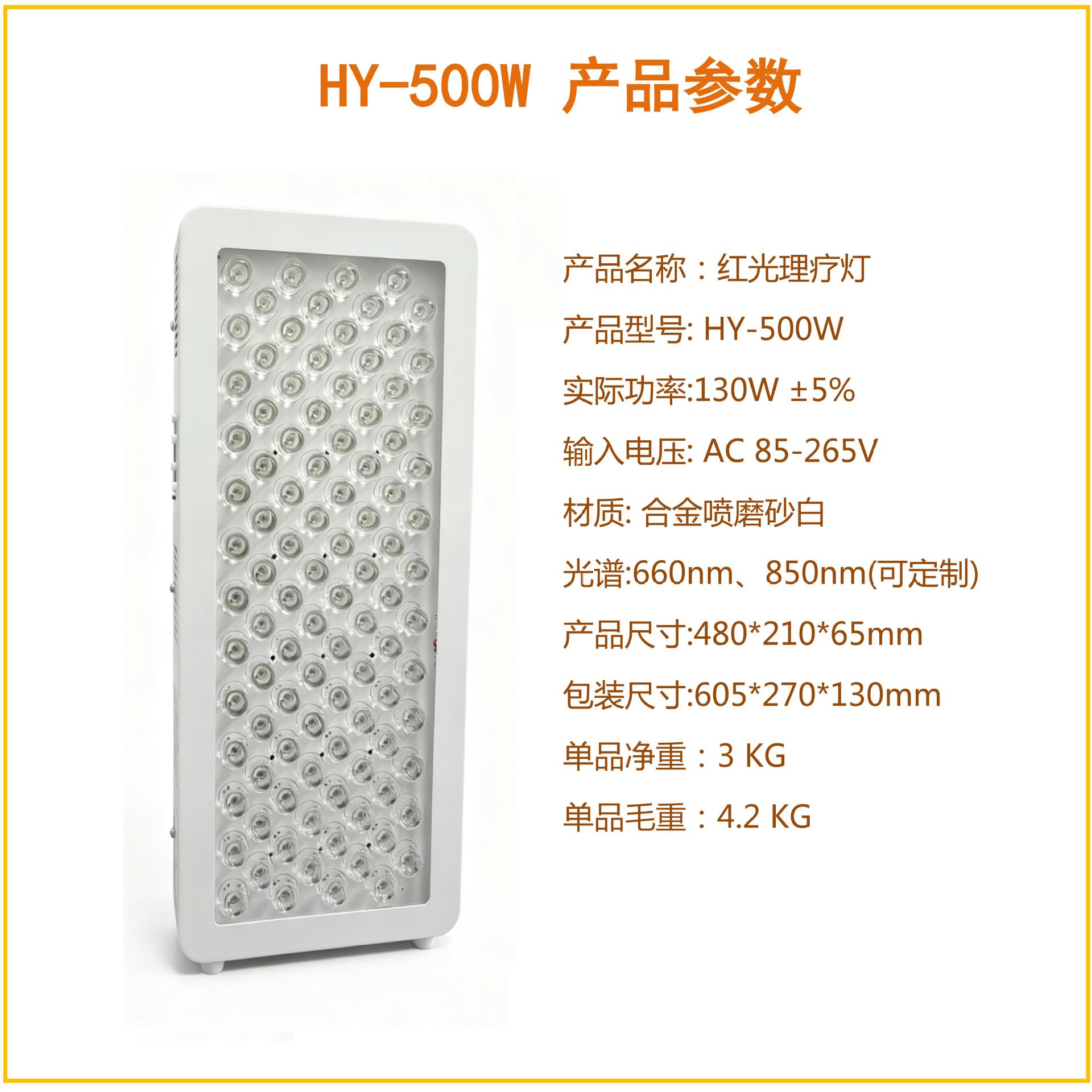500W temporizador de atenuación cuidado belleza luz blanqueamiento fisioterapia punto infrarrojo 850-660nm máquina de terapia