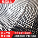 厂家批发304316不锈钢金属冲孔网装饰洞洞板镀锌板过滤网加工生产