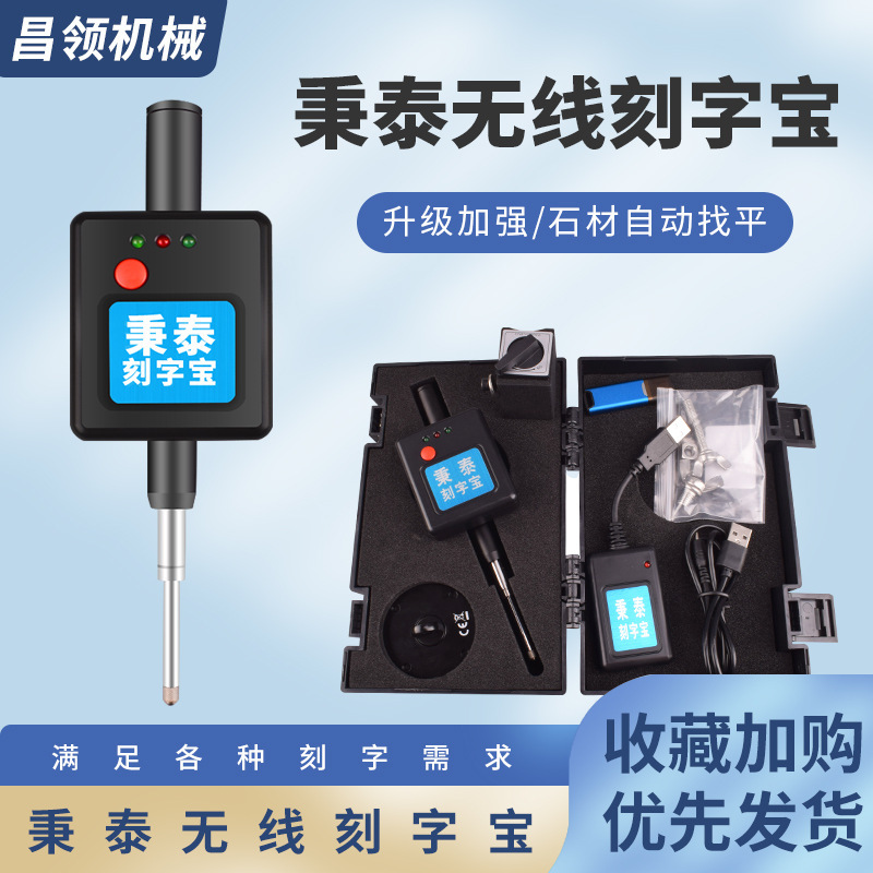 Engraving Machine Cnc Stone Magnet Tombstone Automatic Leveling Instrument Leveling Instrument Baobingtai Engraving Treasure