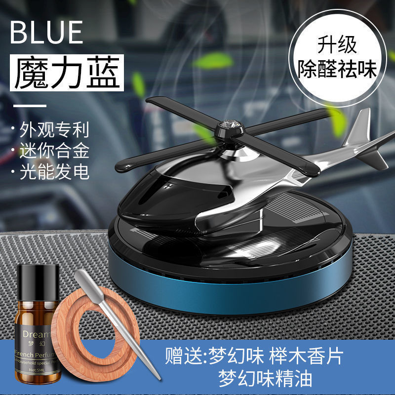 跨境太阳能旋转飞机车载香薰中控台汽车摆件持久散香车载香水香薰|undefined