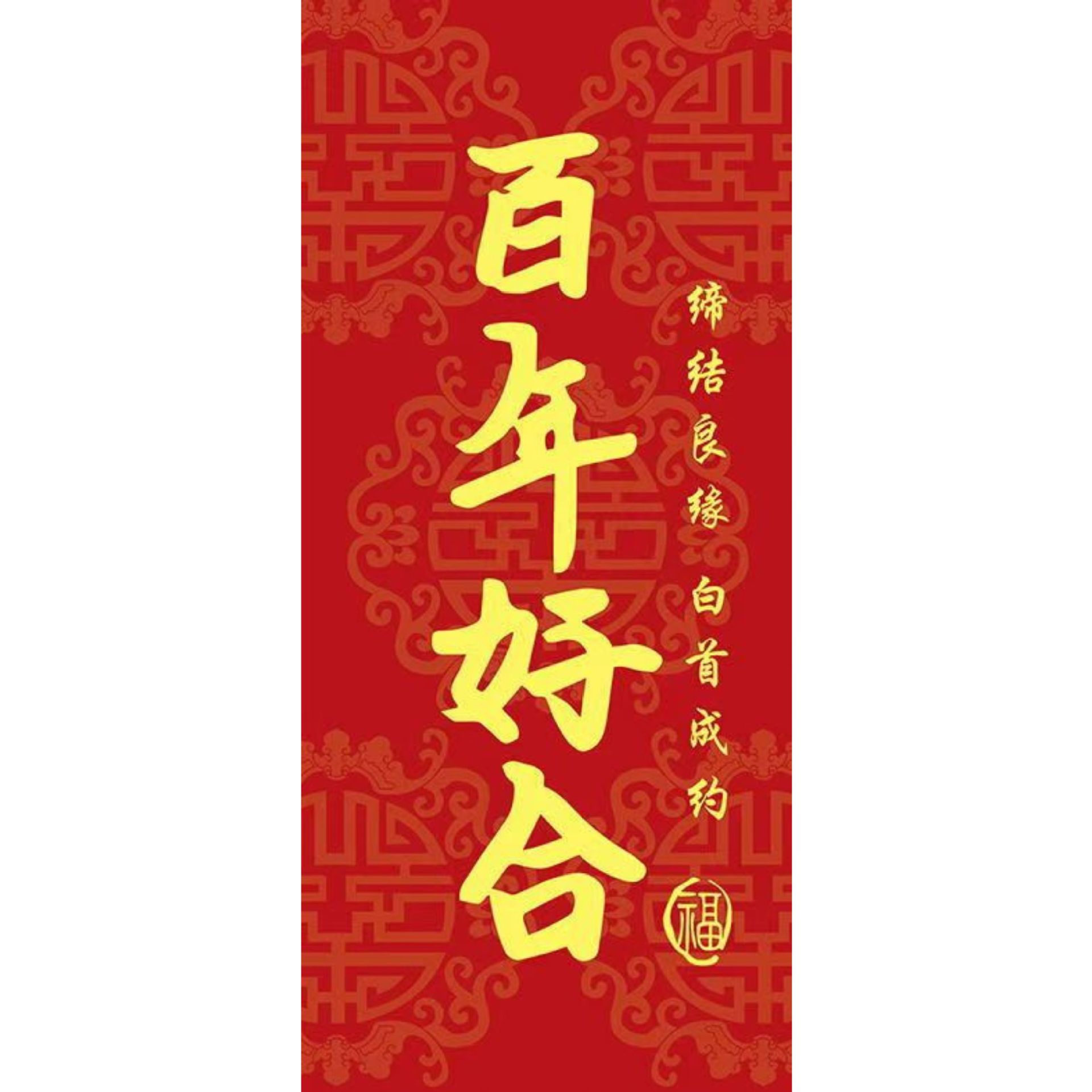 Cestas de nuevo estilo chino de Año Nuevo Reunión anual de reubicación de regalo de aniversario de reubicación de regalo canasta tejida a mano