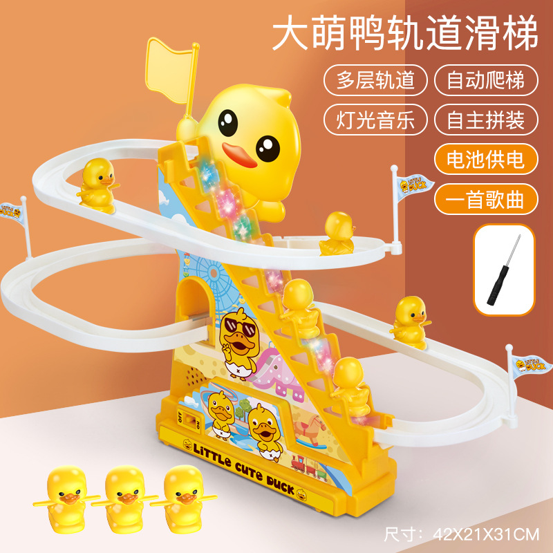 대형 - 급유 오리 슬라이드 - 배터리 버전