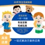 订做活动定做周边手偶