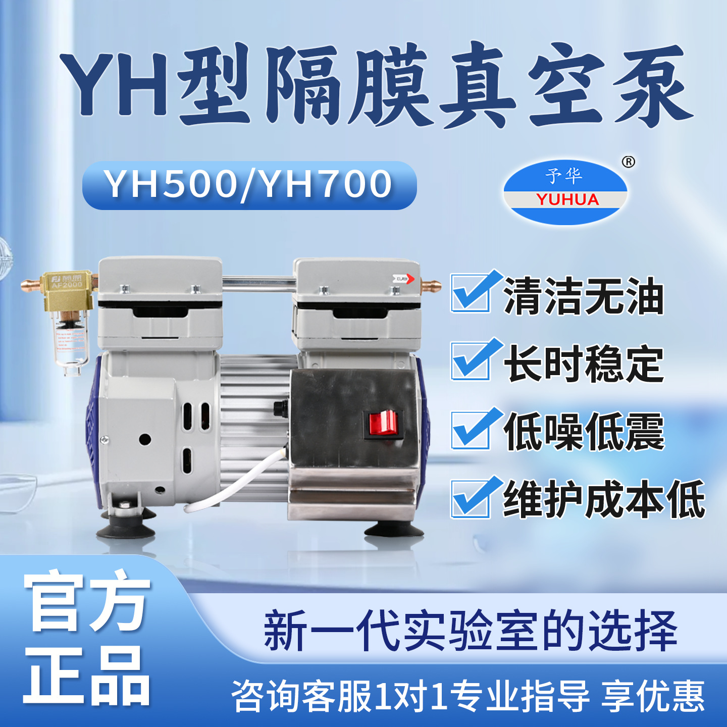 无油隔膜真空泵静音YH-500YH-700小型抽气泵实验室抽滤真空负压泵