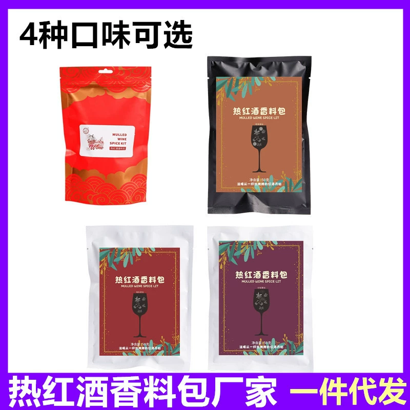 Горячее красное вино пакет Mulled spices оптовая оптом апельсиновый аромат гвоздика корица Рождественский пакет красных вин