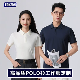 工装、制服;男Polo衫;男式羽绒服