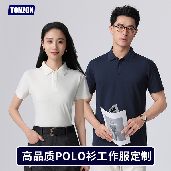 Summer elite solid color knitted breathable polo for work
