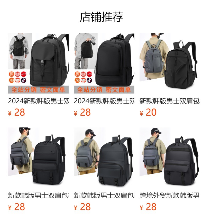 2024 New Korean version men's backpack, large capacity, simple commuting computer bag, junior high school and senior high school schoolbag, cross-border full figure