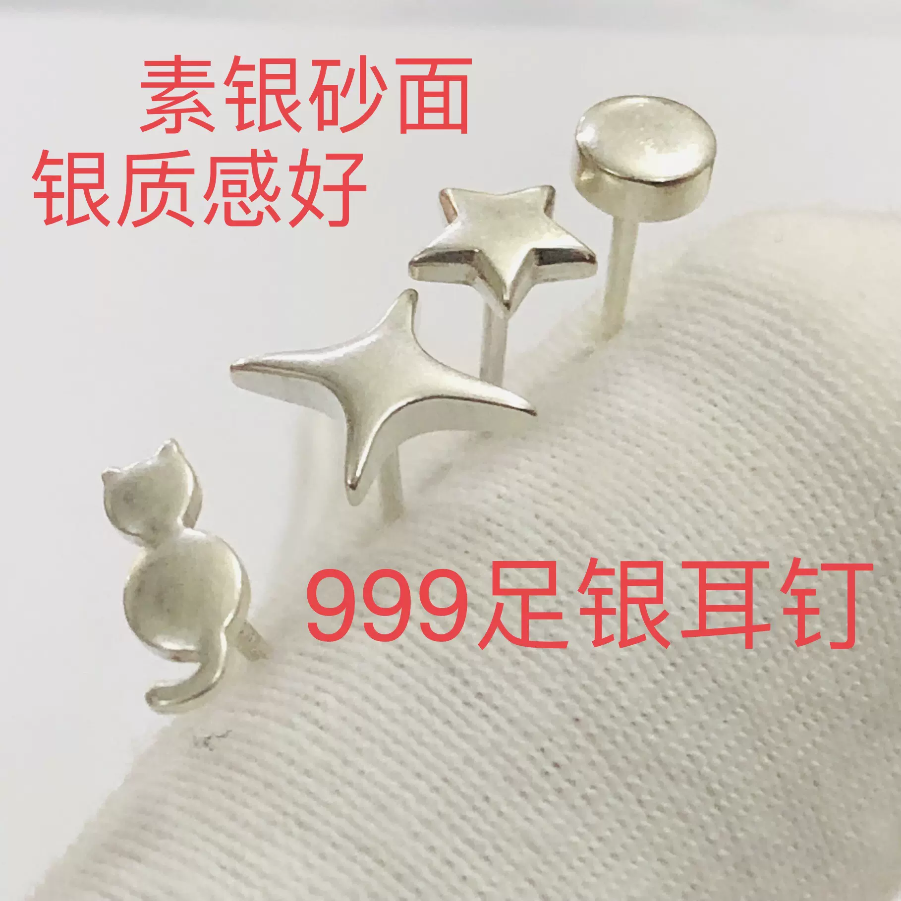 耳钉素银砂面999足银耳钉小十字架耳钉通体纯银养耳洞耳饰