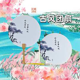 广告扇定制文创宣纸团扇定制儿童手工漆扇diy绘画古风扇广告扇子