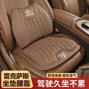Suitable for Lexus Winter and Summer Seat Cushions and Lumbar Supports Es260 Es300H Ux260H Nx260