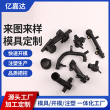 来图来样塑料件制品 汽车产品汽车快速接头 注塑塑料模具批发