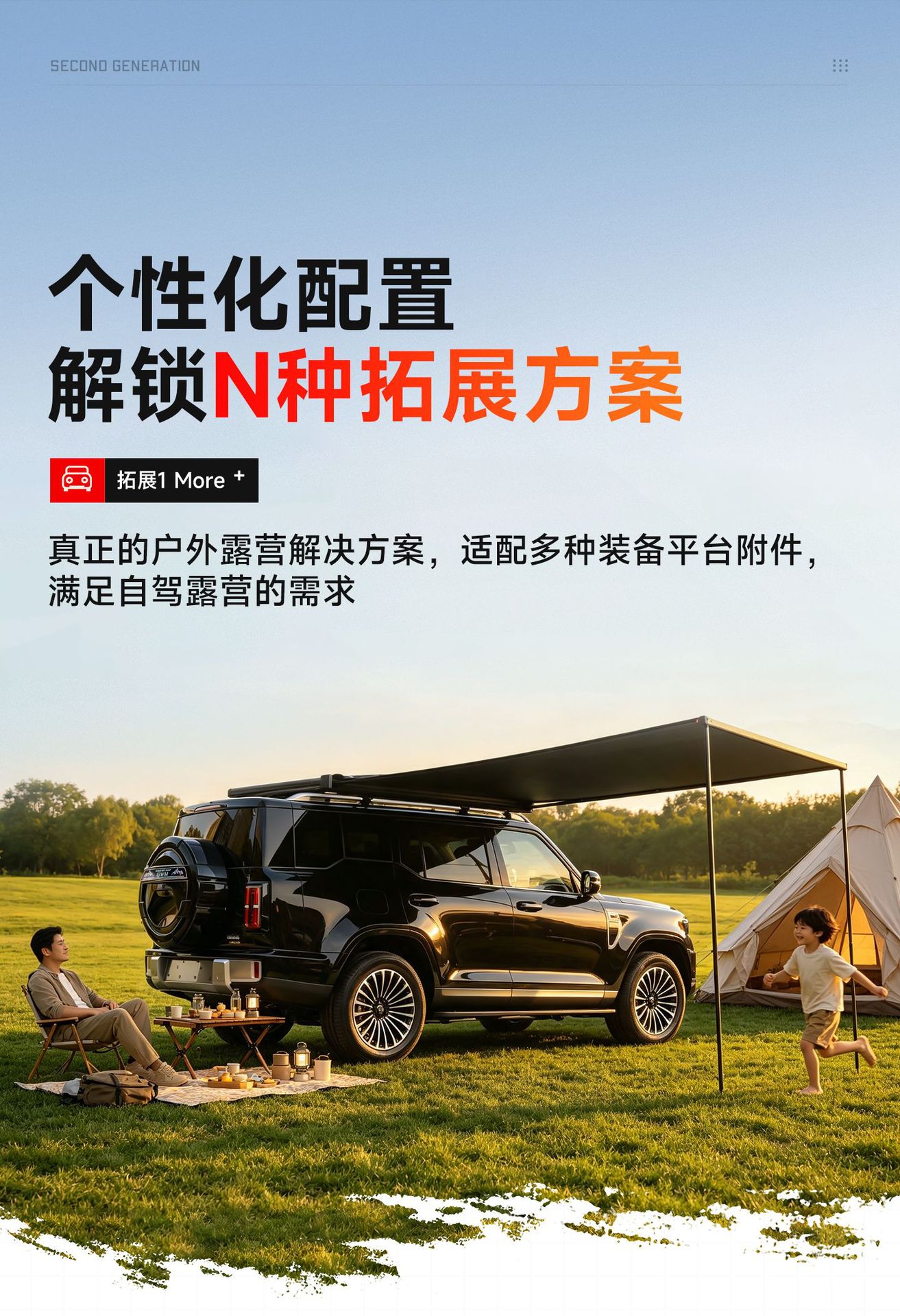 26 types of Great Wall H10 roof rack frames, off-road modification accessories, including spotlights, folding ladders, and side tents
