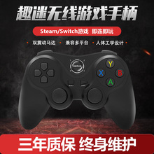 厂家直销热门游戏王者吃鸡适用安卓/Switch/PS4 2.4G无线游戏手柄