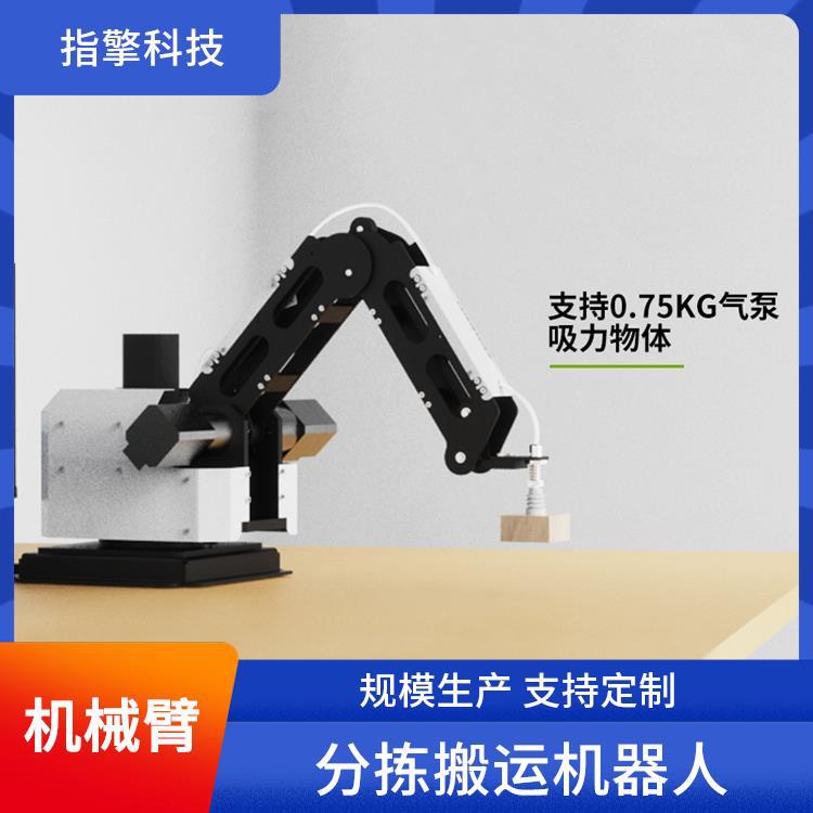 指擎科技 中控系统配套机械臂 触摸屏控制器一体机 精密抓取执行