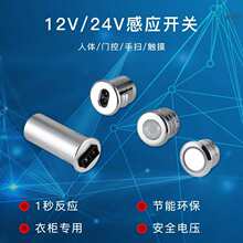 DC12v24v���w�Б��֒��T���|���������ƙ�����̽�^ģ�K�Ŵ���