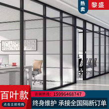 办公室玻璃隔断墙南京直销铝合金单双玻磨砂带百叶高隔间家用
