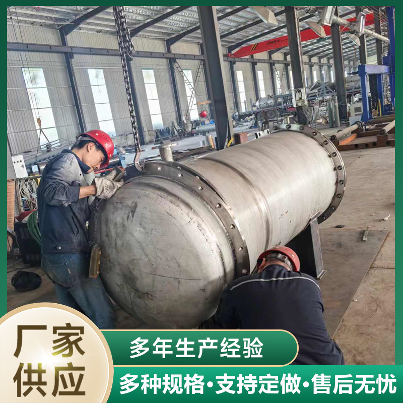 工厂出售不锈钢列管式换热器 化工制药喷淋式304不锈钢冷凝器