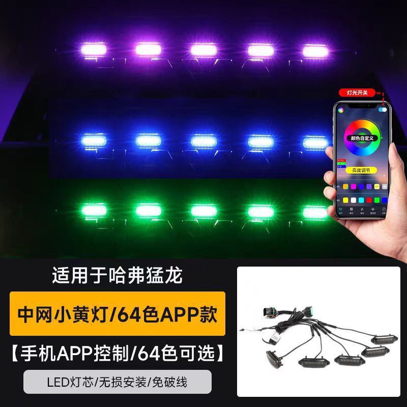 Lámpara de red media adecuada para Haver Raptor Lámpara amarilla LED Lámpara diurna Lámpara de parrilla impermeable Lámpara amarilla image 3