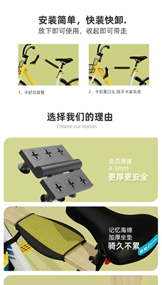 board seat electric portable public Motorcycle child seat