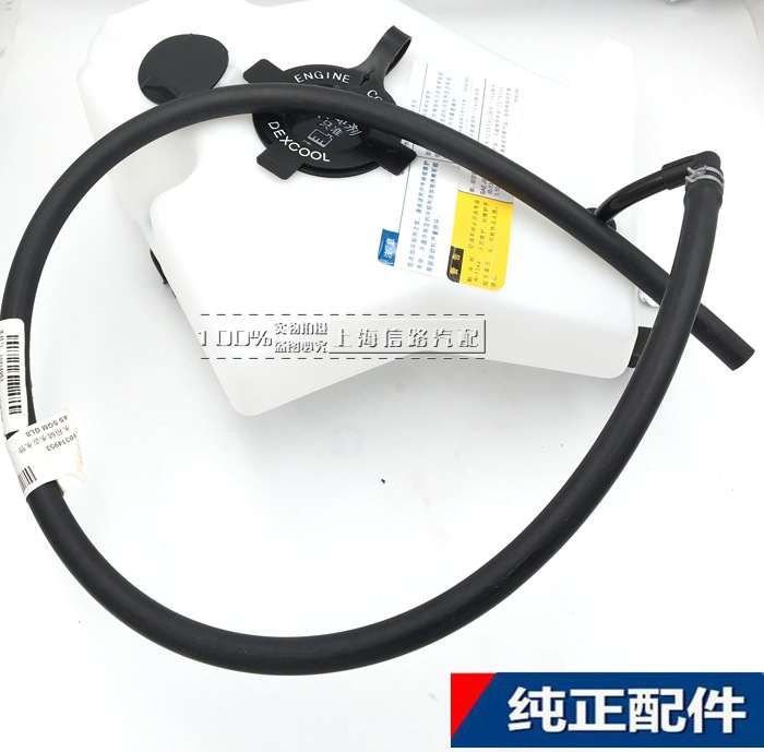 适用于商务车老款GL8 陆尊水箱回水壶水管 冷却冻液副水壶原装