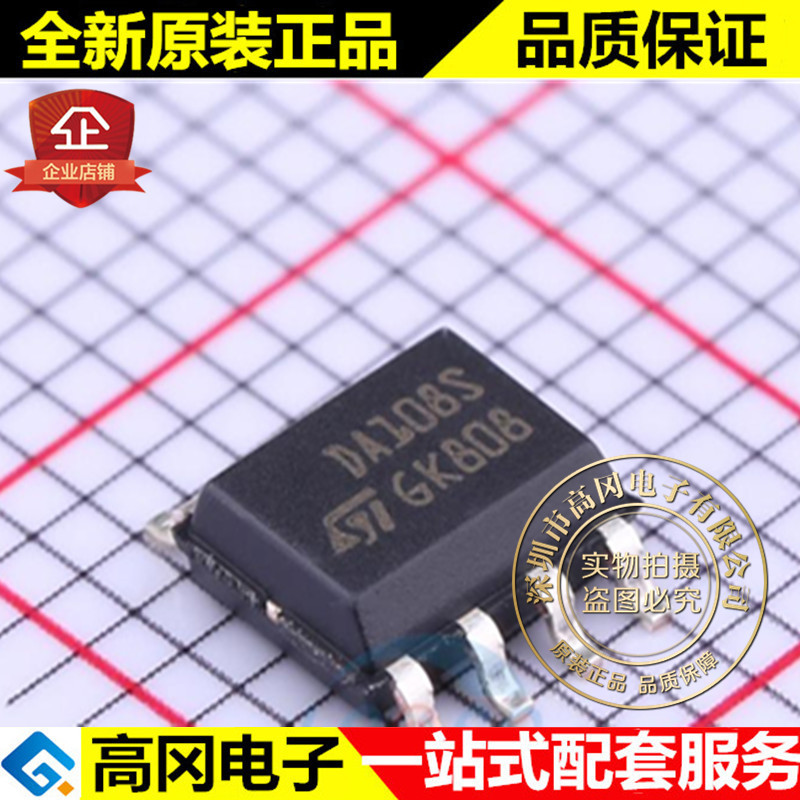 DA108S1RL SOP8 DA108S ST 意法半导体 15V ESD二极管