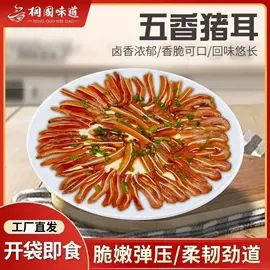 猪肉零食;熟食/即食菜;半成品菜