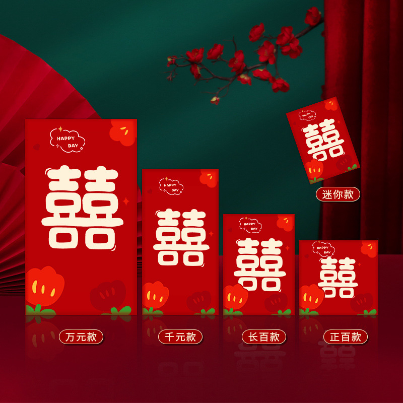 신혼식 [화이트 카드 하드 스타일 레드 패킷] 트렌디