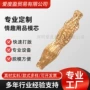 通道定制阴道子宫铜模
