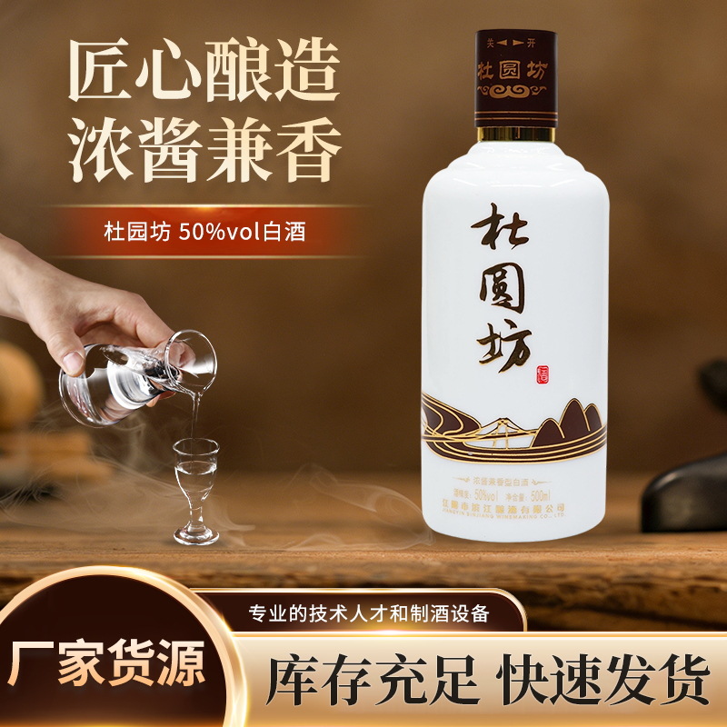 50%vol兼香白酒整箱酒水500ml盒装礼盒装原浆酒酱香批发纯粮
