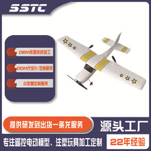 遥控飞机航空模型电动泡沫飞机固定翼滑翔机无人机玩具加工定制