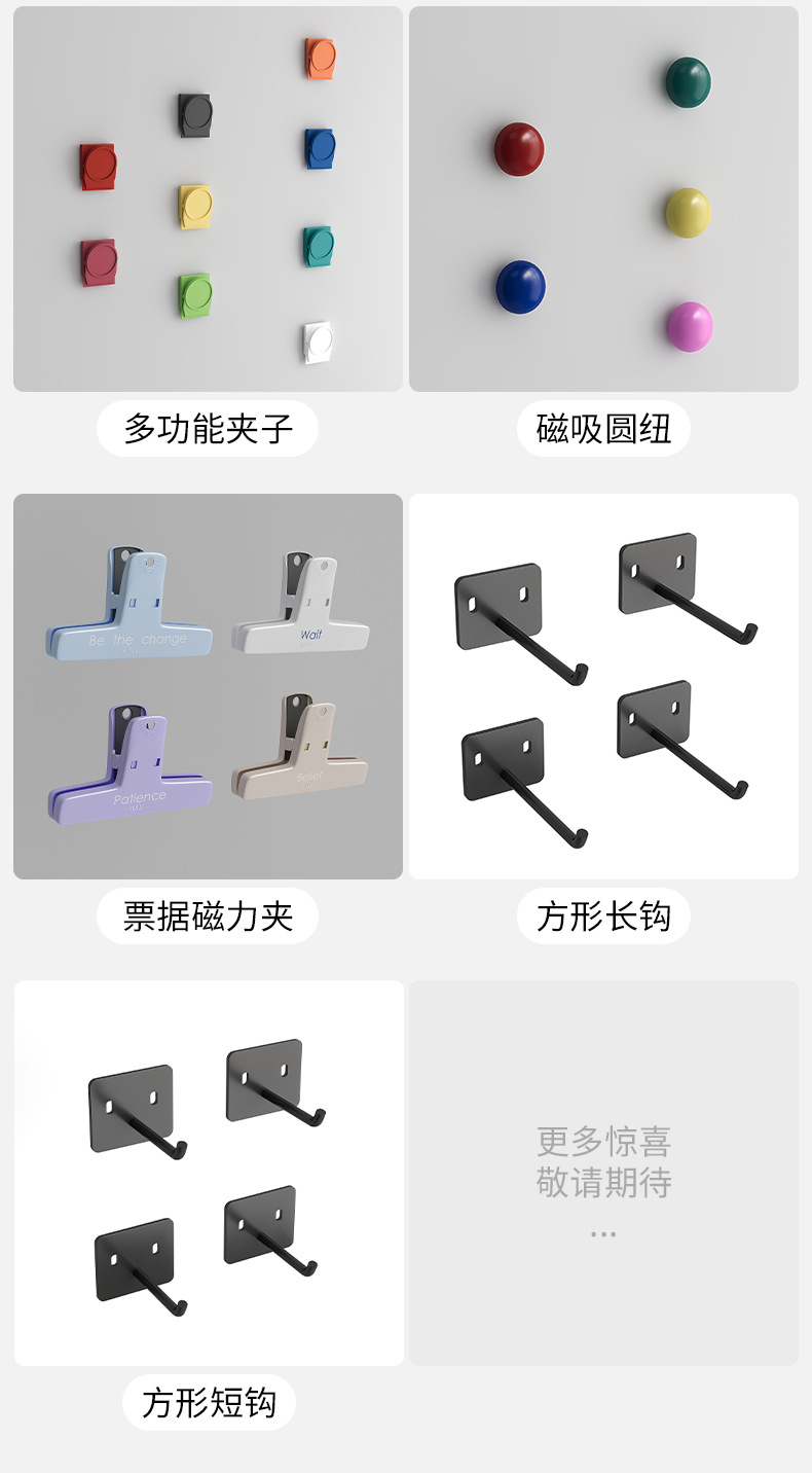 复制_铁艺圆孔洞洞板配件挂钩网篮收纳盒磁吸置物.jpg
