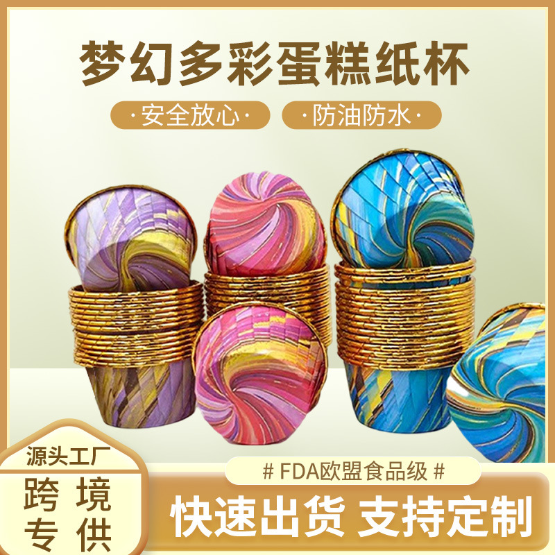 Dreamy and Colorful Cake Cups, High-Temperature Resistant, Disposable, for Home Baking, Minimum Order 6000 Pieces, Muffin Cups, Great Price for Large Quantities
