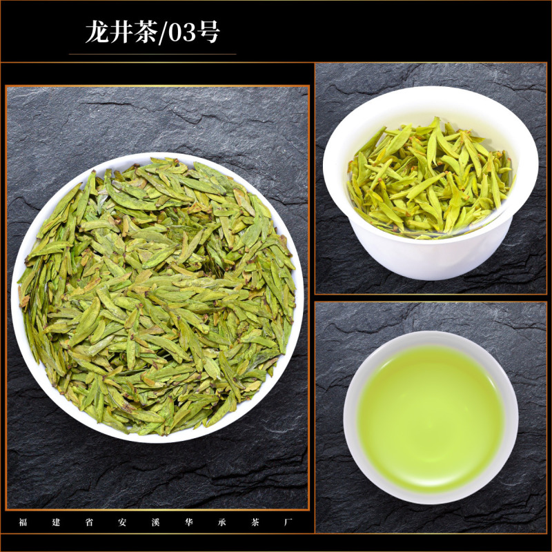 龍井茶2025新茶ばら積若芽単芽豆香高香春茶本場明前龍井茶葉散ロット|undefined