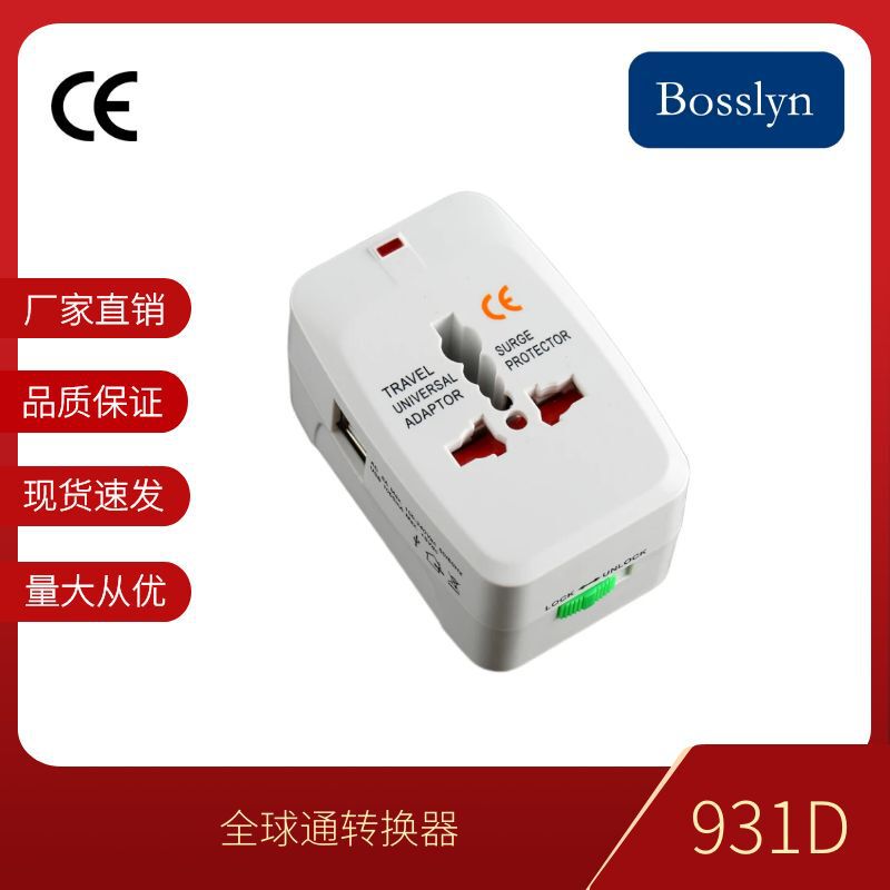931D world conversion plug dual usb travel adapter overseas travel socket mobile phone charger
