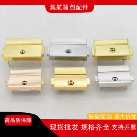 其他箱包配件;手把;扣锁