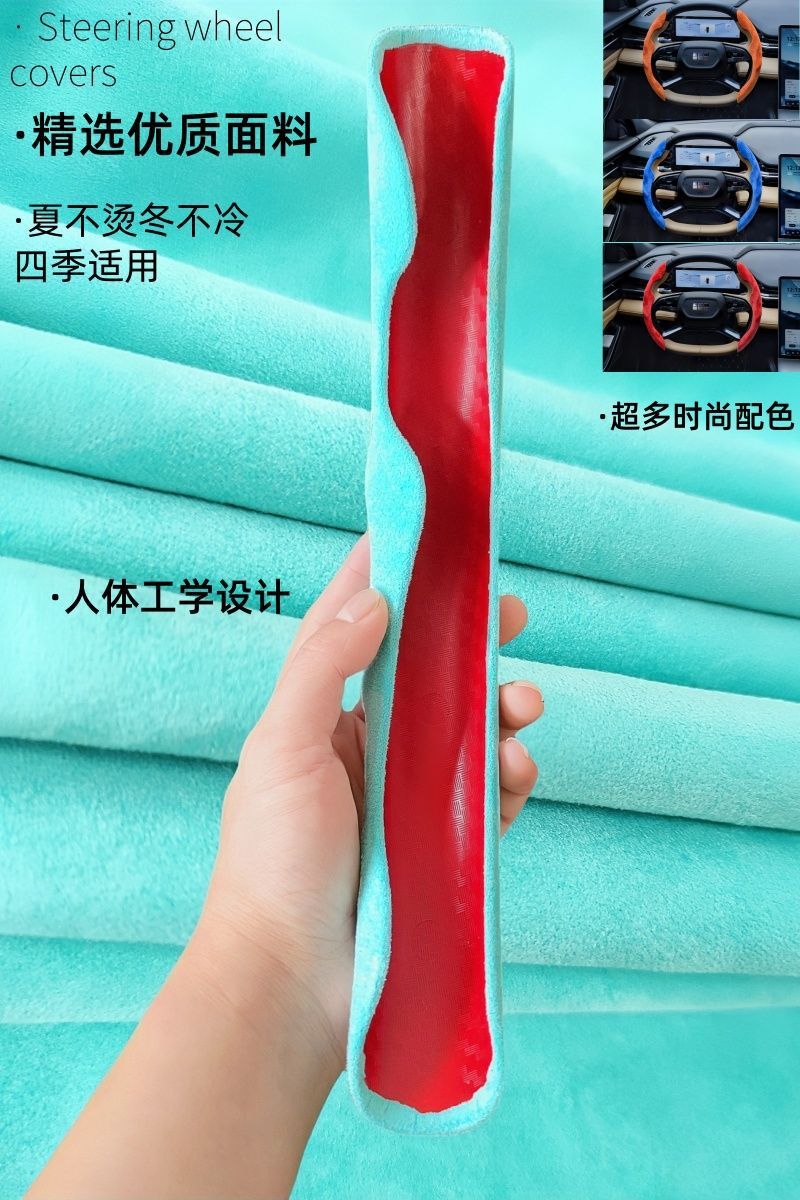 Car Interior Decoration Steering Wheel Cover, Suede Velvet Style, Non-Slip, Sweat-Absorbent, Ultra-Thin, High-End, Personalized, Sporty, All-Season Handlebar Cover