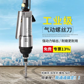 电动螺丝刀;电动工具配件;螺丝机