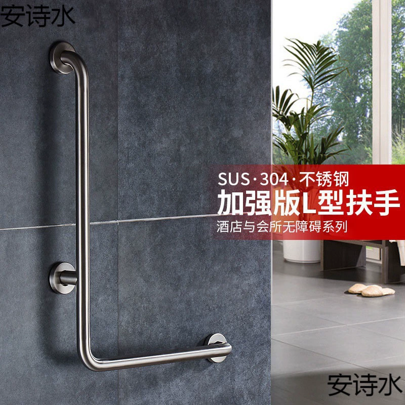 304 Нержавеющая сталь туалет старик нескользящий поручень ванная комната туалет туалет у стены L многофункциональная ручка