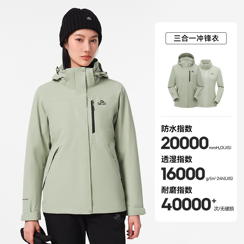 [Shanye] ペリオ アウトドア ジャケット レディース 新作 スリーインワン フリースライナー 防風防水 登山ジャケット メンズ|undefined
