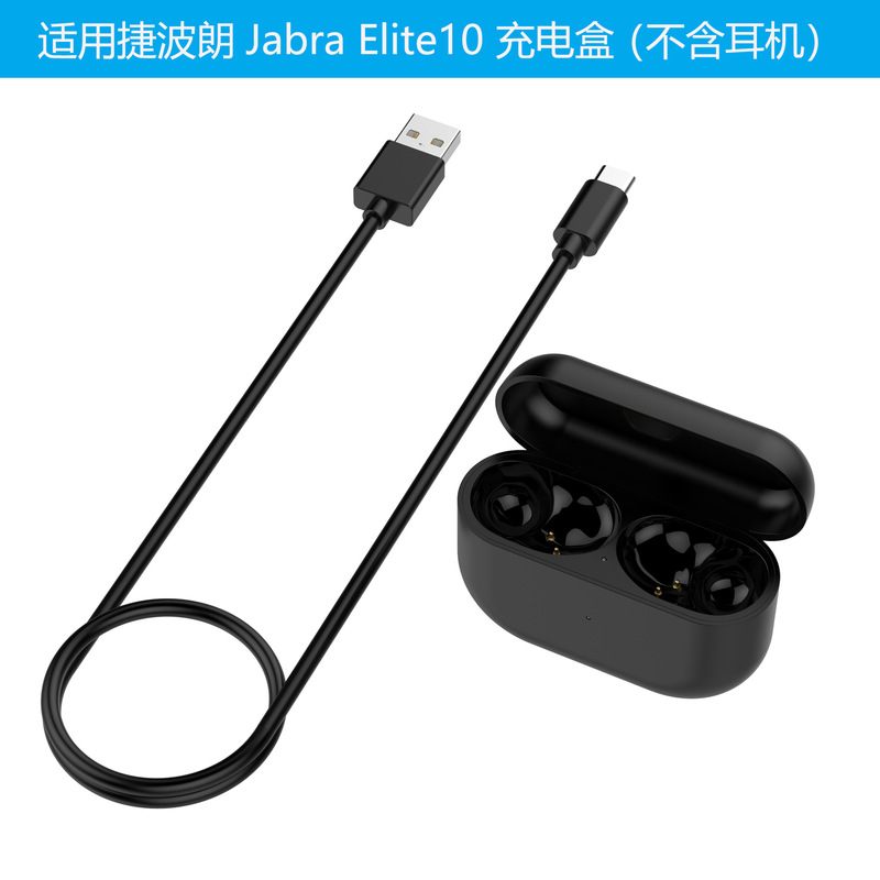 Suitable for Jabra Elite10 Headphone Charging Box Elite10 Gen2 Bluetooth Headset Charging Compartment