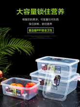 D8T7商用加厚保鲜盒长方形塑料收纳盒冰箱食品储物盒密封冷冻